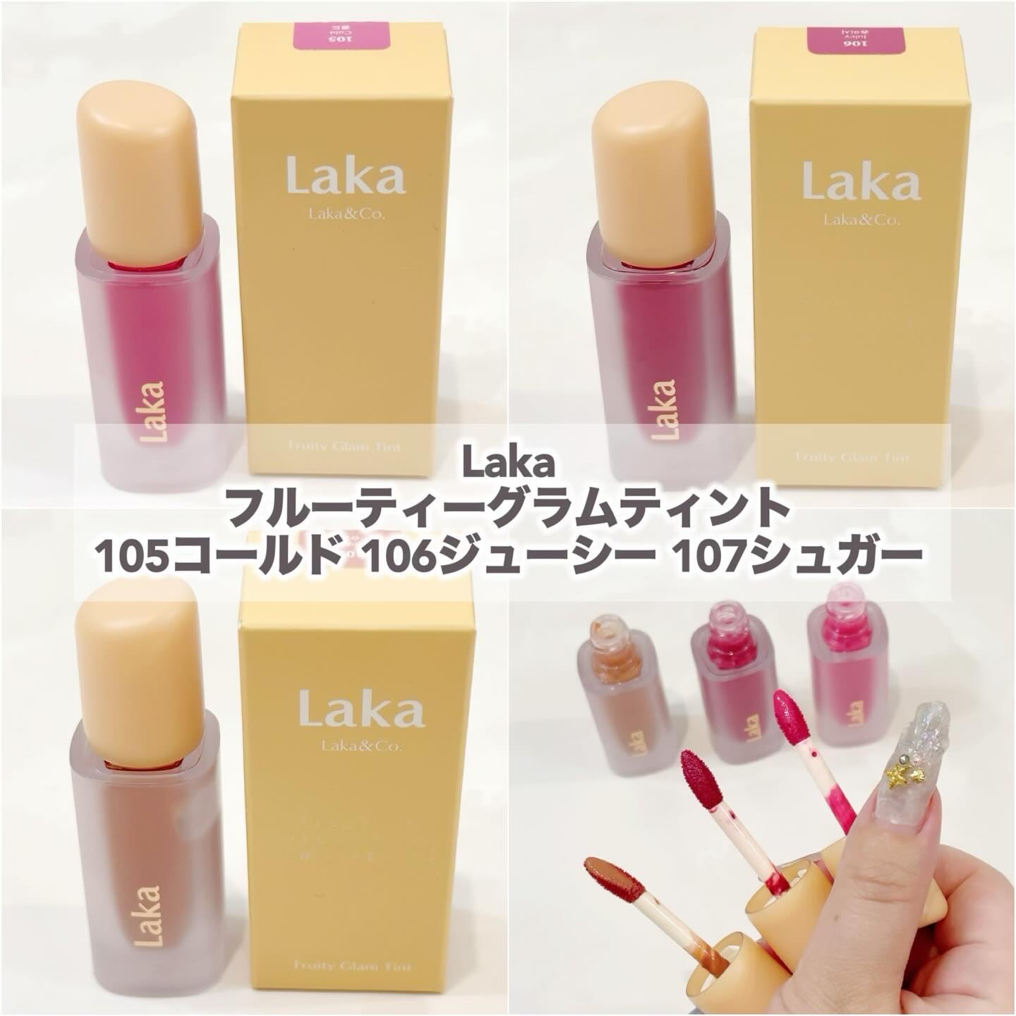 フルーティーグラムティント/Laka/リップティントを使ったクチコミ（2枚目）