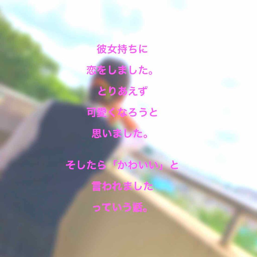 を使ったクチコミ（1枚目）