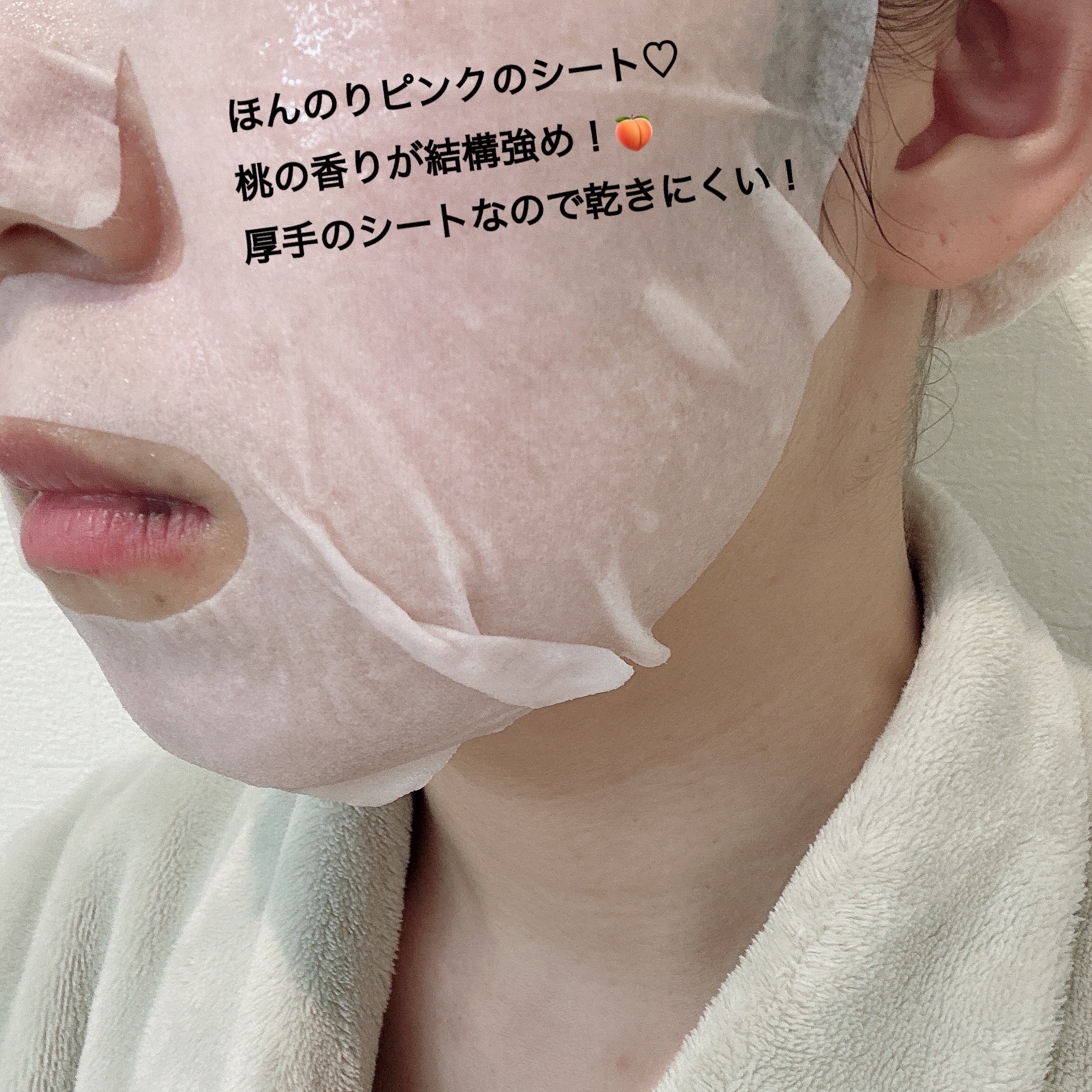 桃70％ナイアシンシートマスク/Anua/シートマスク・パックを使ったクチコミ（3枚目）