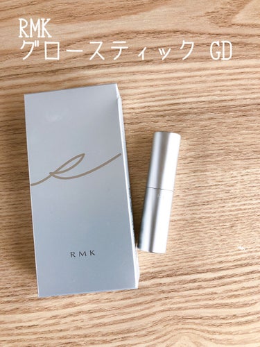 RMK グロースティック/RMK/スティックハイライトを使ったクチコミ（1枚目）