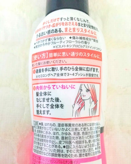 パサつきしらずのまとまるミルク/リーゼ/ヘアワックス・クリームを使ったクチコミ(2枚目)