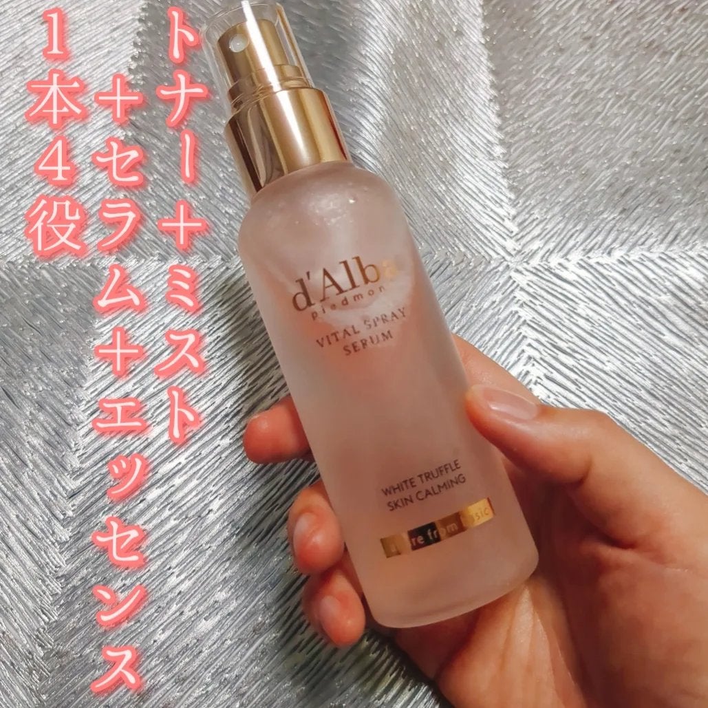 ダルバ ホワイトトリュフバイタルスプレーセラム/ダルバ/ミスト状化粧水を使ったクチコミ(1枚目)