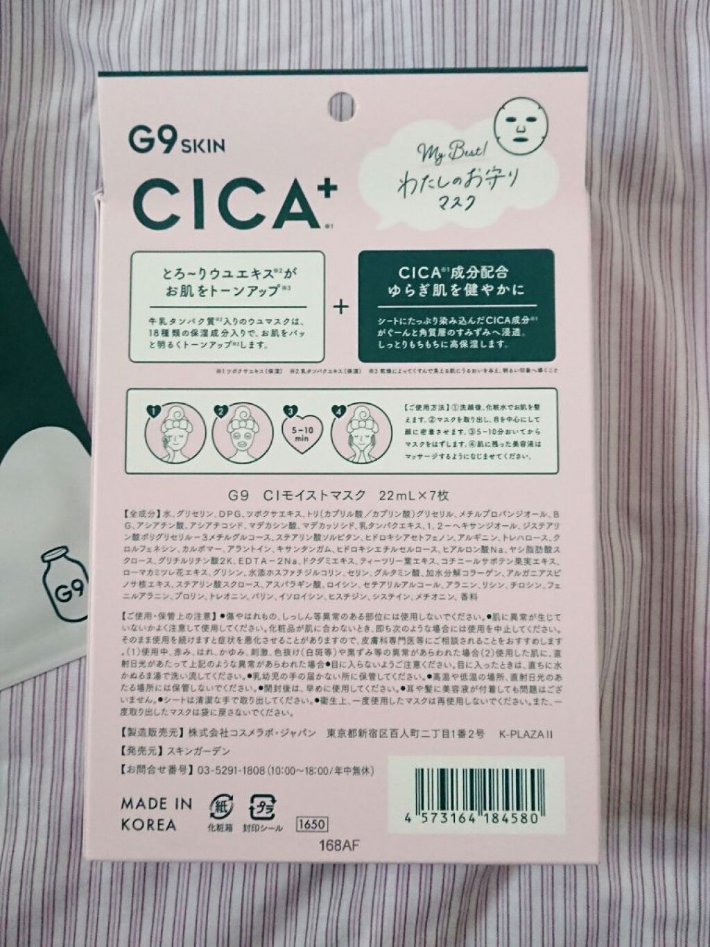 MILK BUBBLE ESSENCE PACK #PLAIN/G9SKIN/美容液を使ったクチコミ(2枚目)