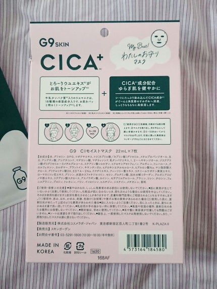 MILK BUBBLE ESSENCE PACK #PLAIN/G9SKIN/美容液を使ったクチコミ(2枚目)