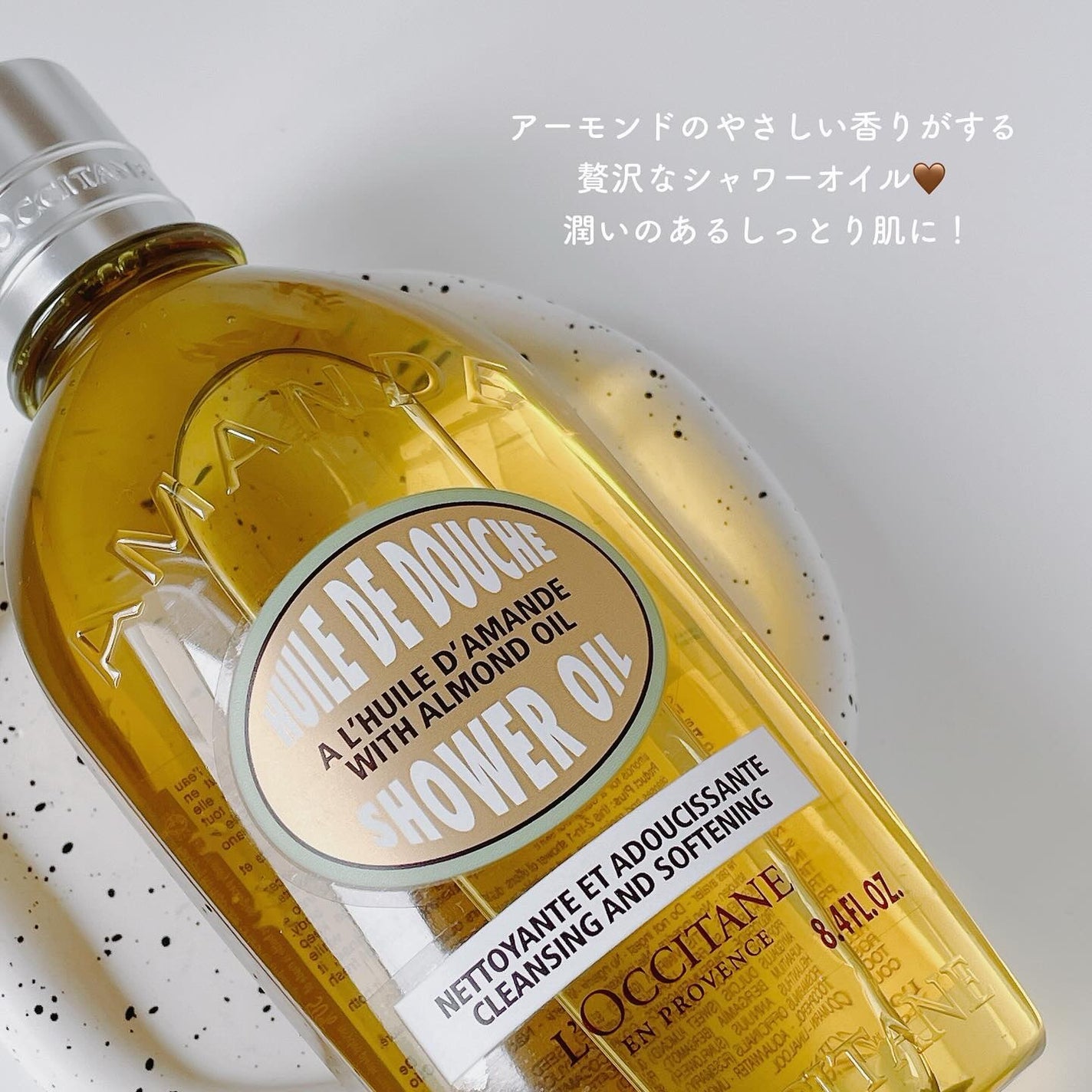 ã¢ãŒã¢ã³ã ã¢ã€ã¹ãã£ã©ã€ãžã³ã°ã·ã£ã¯ãŒãªã€ã«/L'OCCITANE/ããã£ãœãŒãã䜿ã£ãã¯ãã³ãïŒ2æç®ïŒ