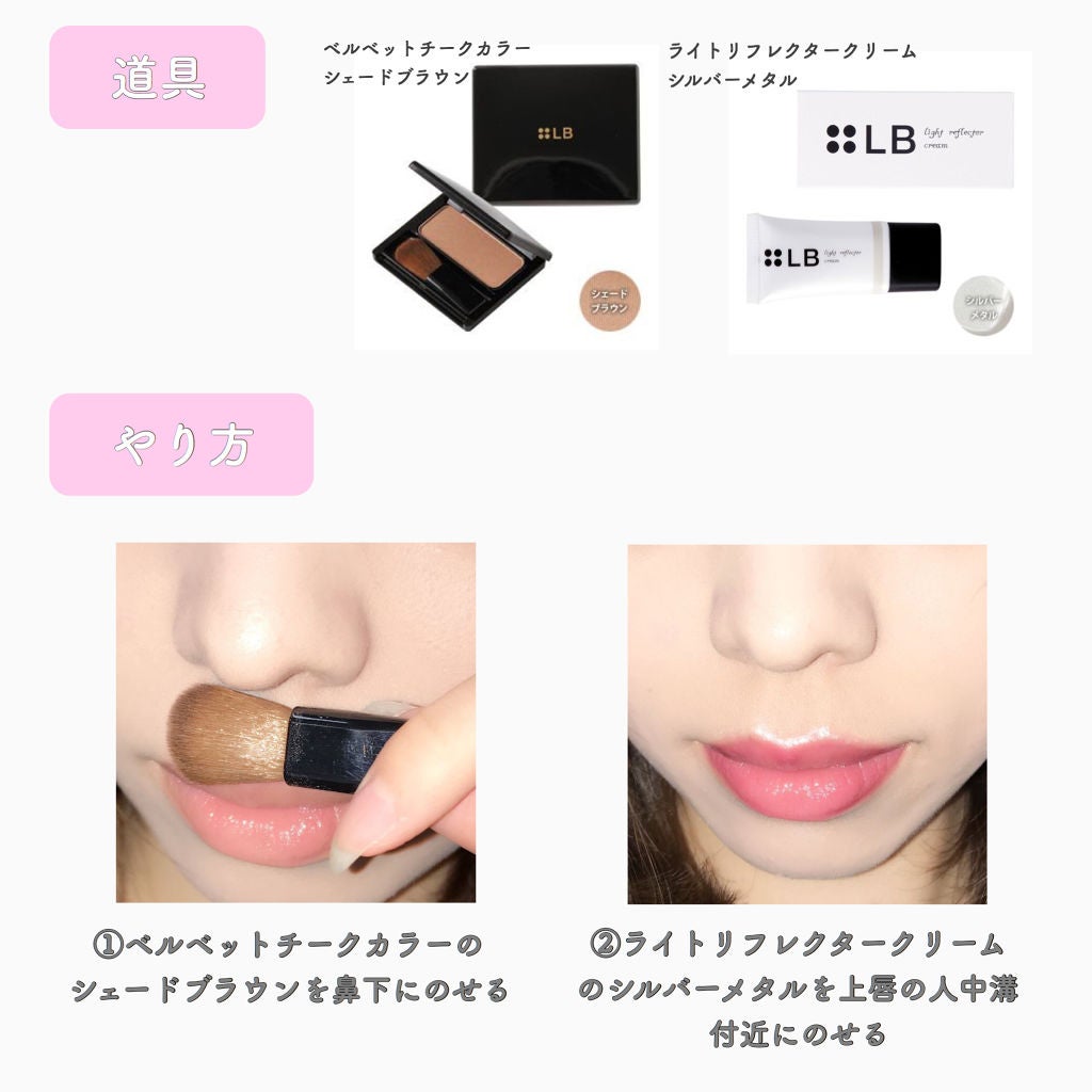 ベルベットチークカラー/LB/パウダーチークを使ったクチコミ(2枚目)
