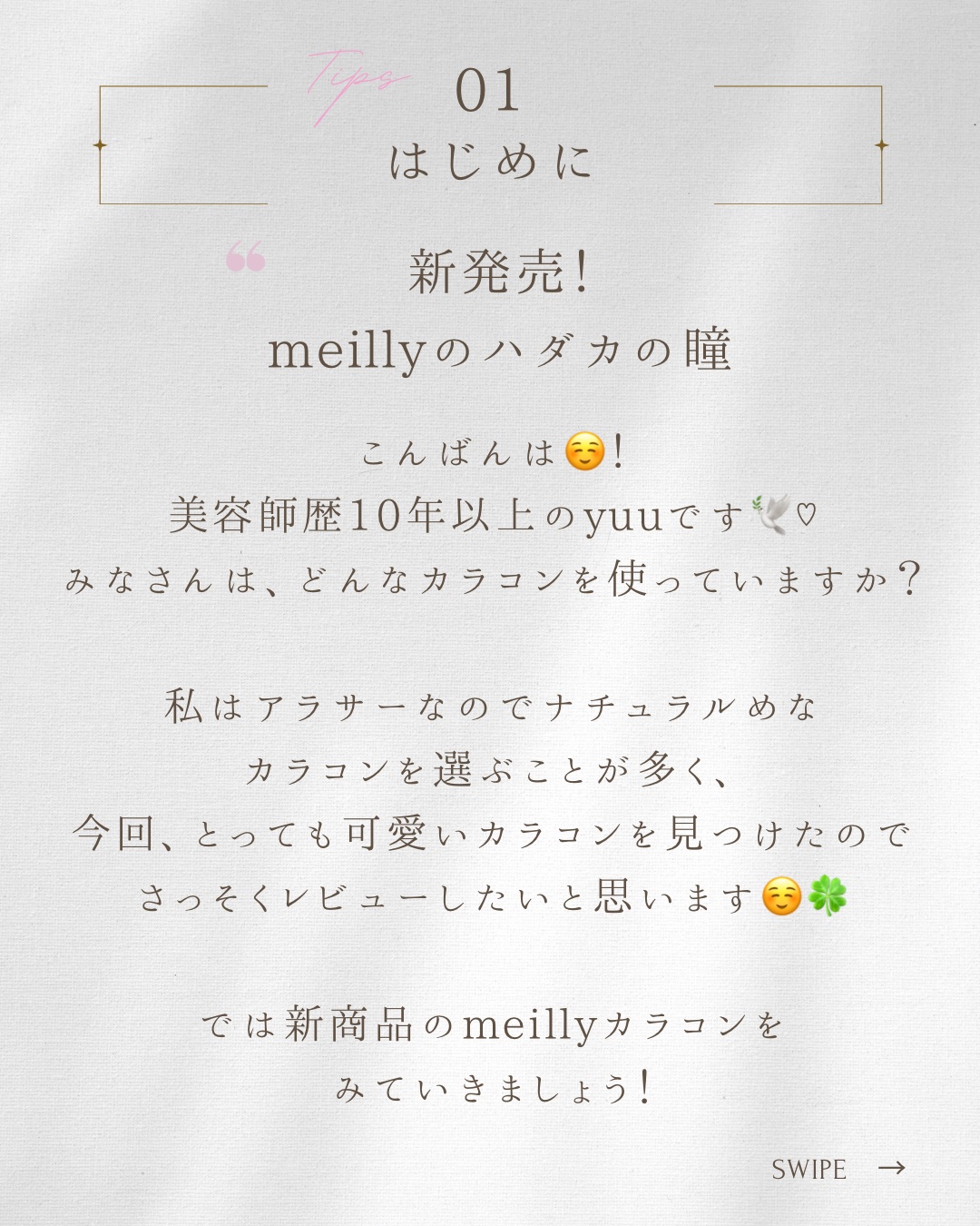 chiffon/meilly/ワンデー（１DAY）カラコンを使ったクチコミ（2枚目）