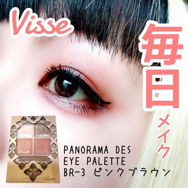 【久しぶりの登場】


埋もれていたアイシャドウ(笑)
見つけたので使ってみた😂


Visée
PANORAMA DESIGN EYE PALETTE
BR-3 ピンクブラウン
¥1,430(税込)


何気に可愛いパレット💓


✼••┈┈••✼••┈┈••✼••┈┈••✼••┈┈••✼


一応、パノラマデザインという事で、メーカーさん的には①をパノラマエリアに使う様に書いてありますが、完全に無視して、普通のベースとして使っております😅


やっぱり、Viséeの商品だけあって粉質も良いです✨
そして、やはり厚塗りをする私…
これはもうしょうがない😂
完全に自分ウケです(笑)


…前髪切らないと、眉にかかってきたわ🤣


#Visée #ヴィセ #パノラマデザインアイパレット #BR_3 #ピンクブラウン #プチプラ #パノラマエリア無視 #使いやすいカラー #やっぱりピンク系 #自分ウケメイク の画像 その0