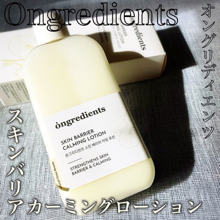 Skin Barrier Calming Lotion/Ongredients/乳液を使ったクチコミ(2枚目)