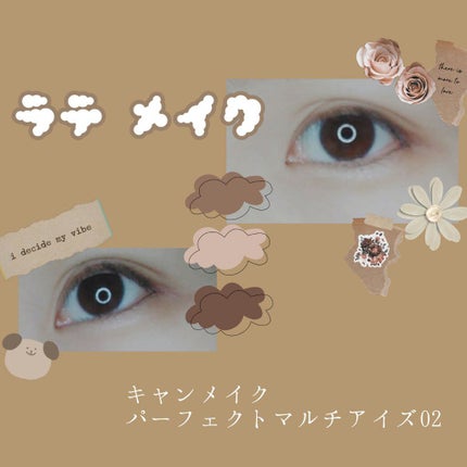 パーフェクトマルチアイズ/キャンメイク/アイシャドウパレットを使ったクチコミ(1枚目)