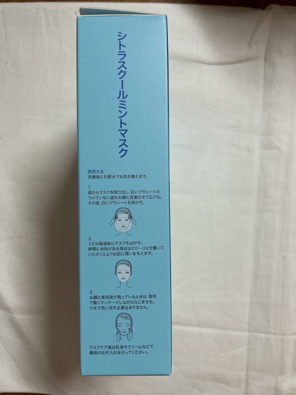 我的美麗日記(私のきれい日記) シトラスクールミントマスク/我的美麗日記/シートマスク・パックを使ったクチコミ(4枚目)