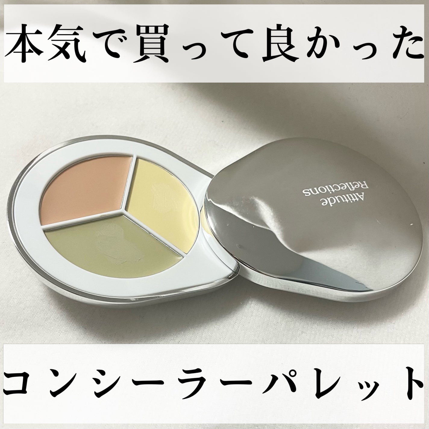 パーフェクトカバー コンシーラーパレット/Dear.A/パレットコンシーラーを使ったクチコミ(1枚目)