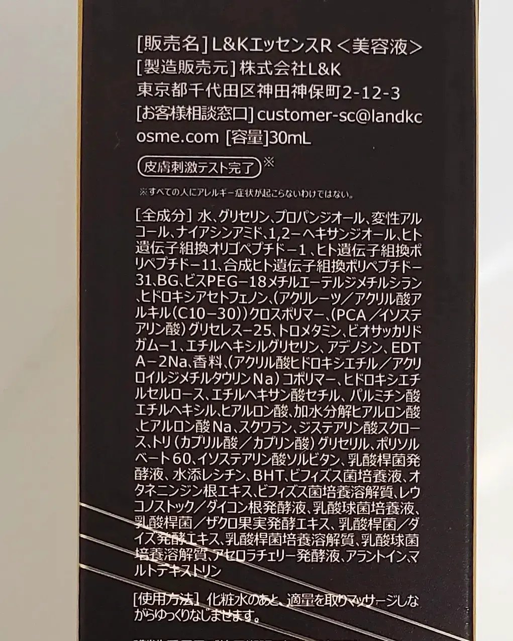 3GF リペアエッセンス/cos:mura/美容液を使ったクチコミ（3枚目）