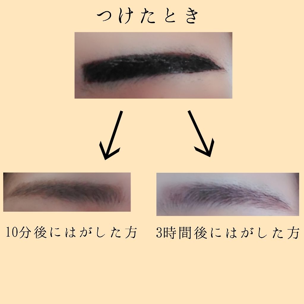 眉ティントジェル/DAISO/眉ティントを使ったクチコミ(4枚目)