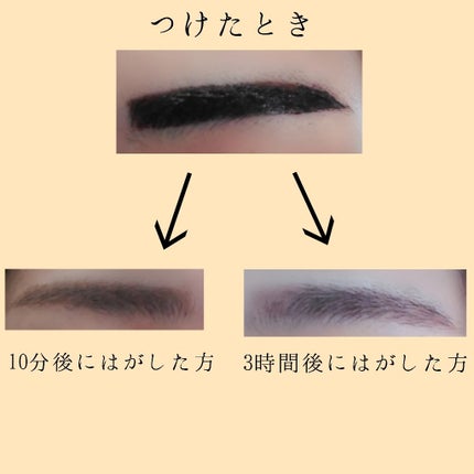 眉ティントジェル/DAISO/眉ティントを使ったクチコミ(4枚目)
