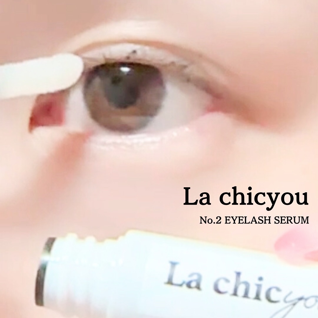La chicyou No2. EYELASH SERUM/La chicyou/まつげ美容液を使ったクチコミ（1枚目）