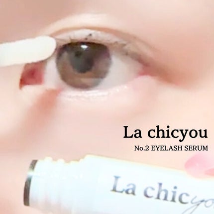 La chicyou No2. EYELASH SERUM/La chicyou/まつげ美容液を使ったクチコミ(1枚目)