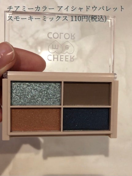 CHEER me COLOR アイシャドウ/セリア/アイシャドウパレットを使ったクチコミ(2枚目)