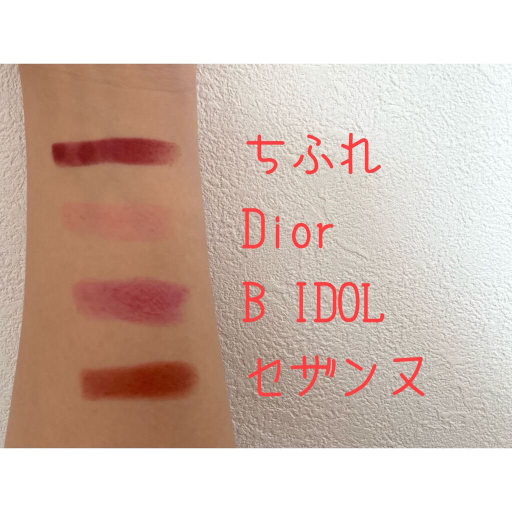 【旧】ディオール アディクト リップ グロウ/Dior/リップケアを使ったクチコミ(2枚目)