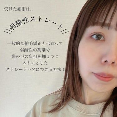 mana🫧プチプラで楽しむ大人の美容/コスメ on LIPS 「髪質改善やってみたよ//トリートメントや縮毛矯正、、髪質改善と..」（2枚目）