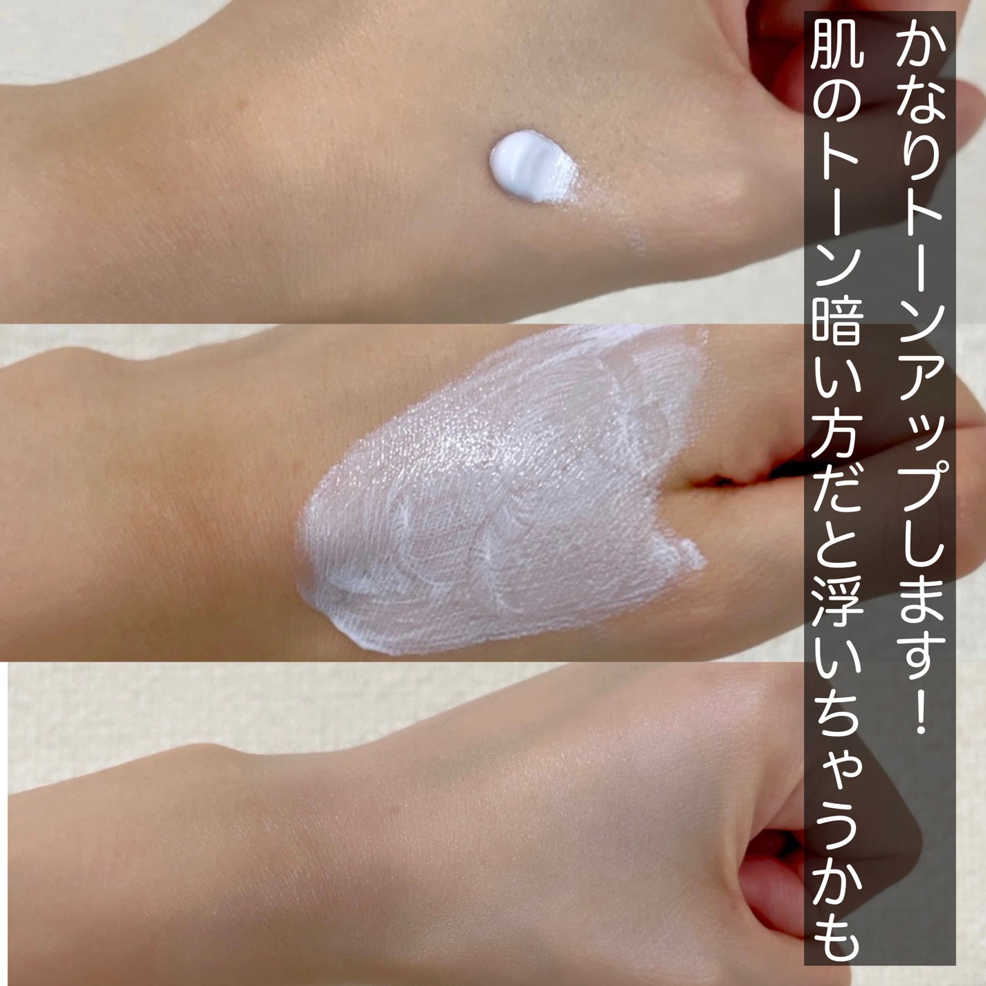 トーンアップカラープライマー /Ririmew/化粧下地を使ったクチコミ(3枚目)