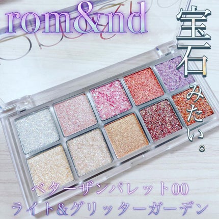 ベターザンパレット/rom&nd/アイシャドウパレットを使ったクチコミ(1枚目)