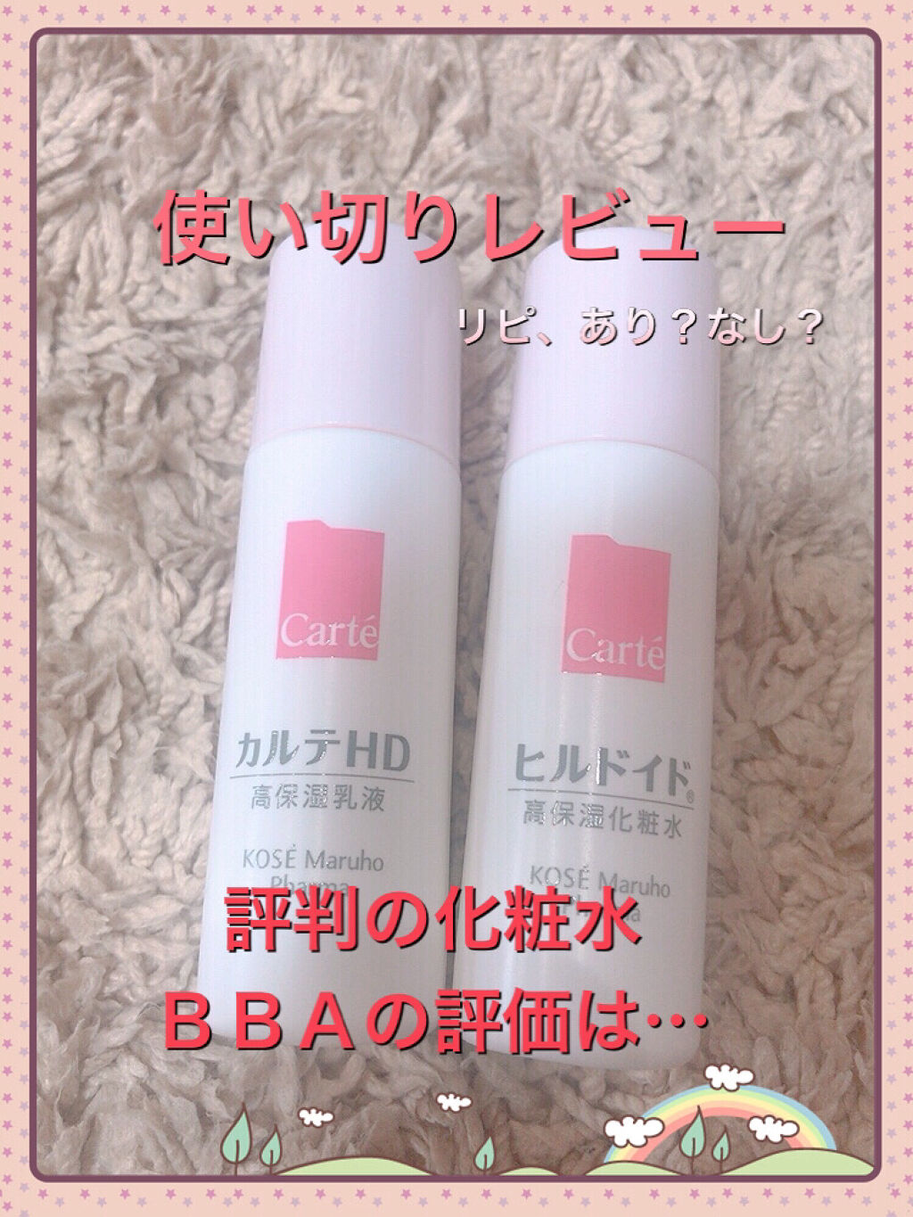 モイスチュア エマルジョン/カルテHD/乳液を使ったクチコミ（1枚目）