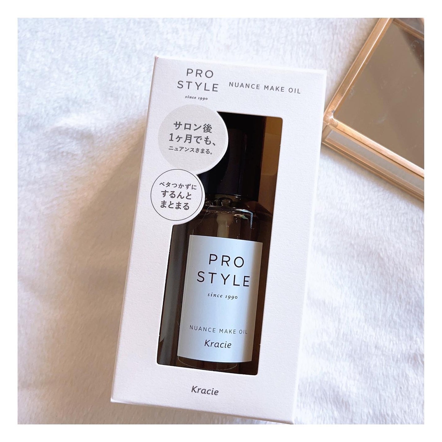 ニュアンスメイクオイル/プロスタイル/ヘアオイルを使ったクチコミ(6枚目)