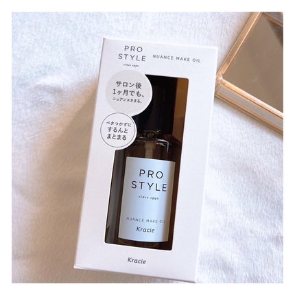 ニュアンスメイクオイル/プロスタイル/ヘアオイルを使ったクチコミ(6枚目)