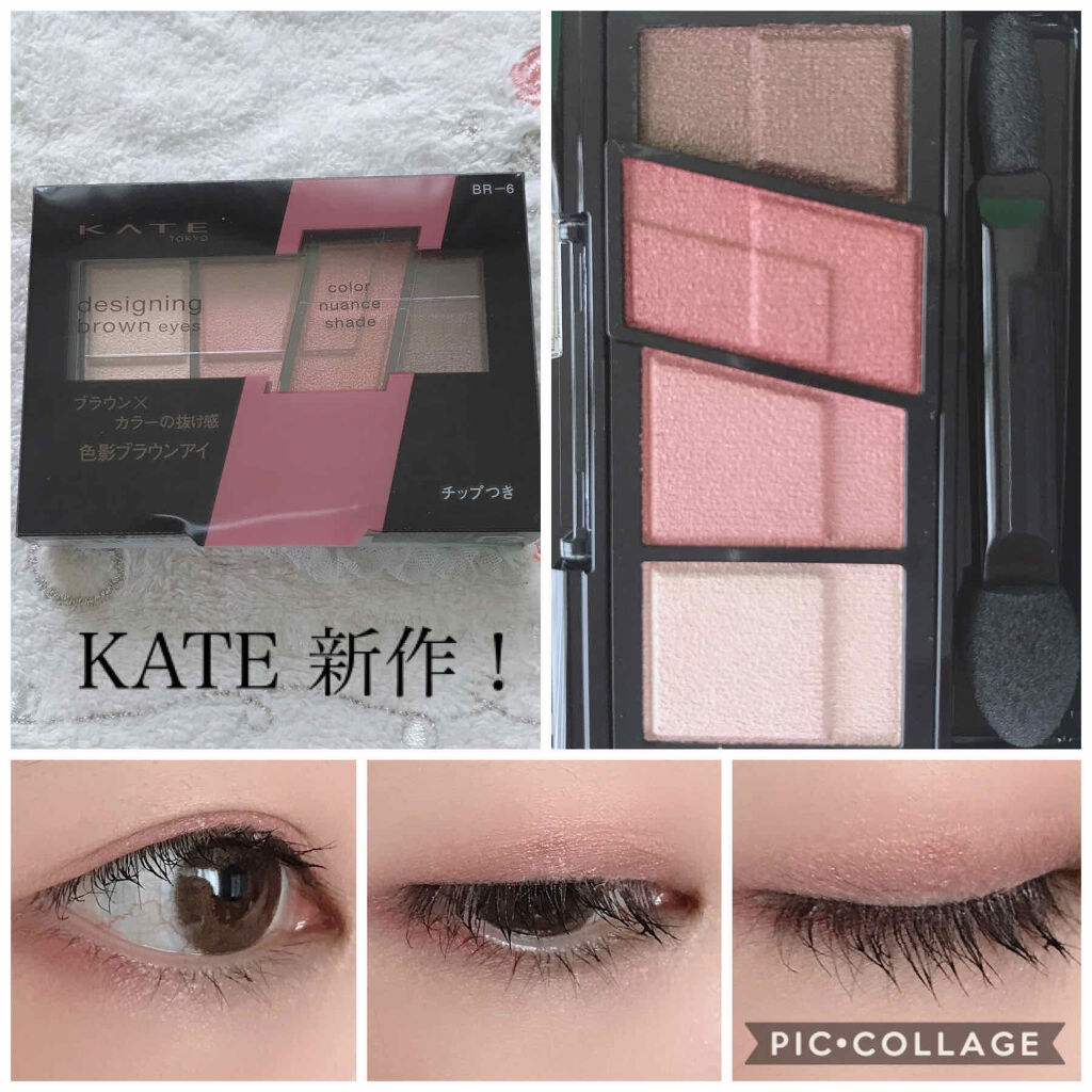 デザイニングブラウンアイズ/KATE/アイシャドウパレットを使ったクチコミ（1枚目）