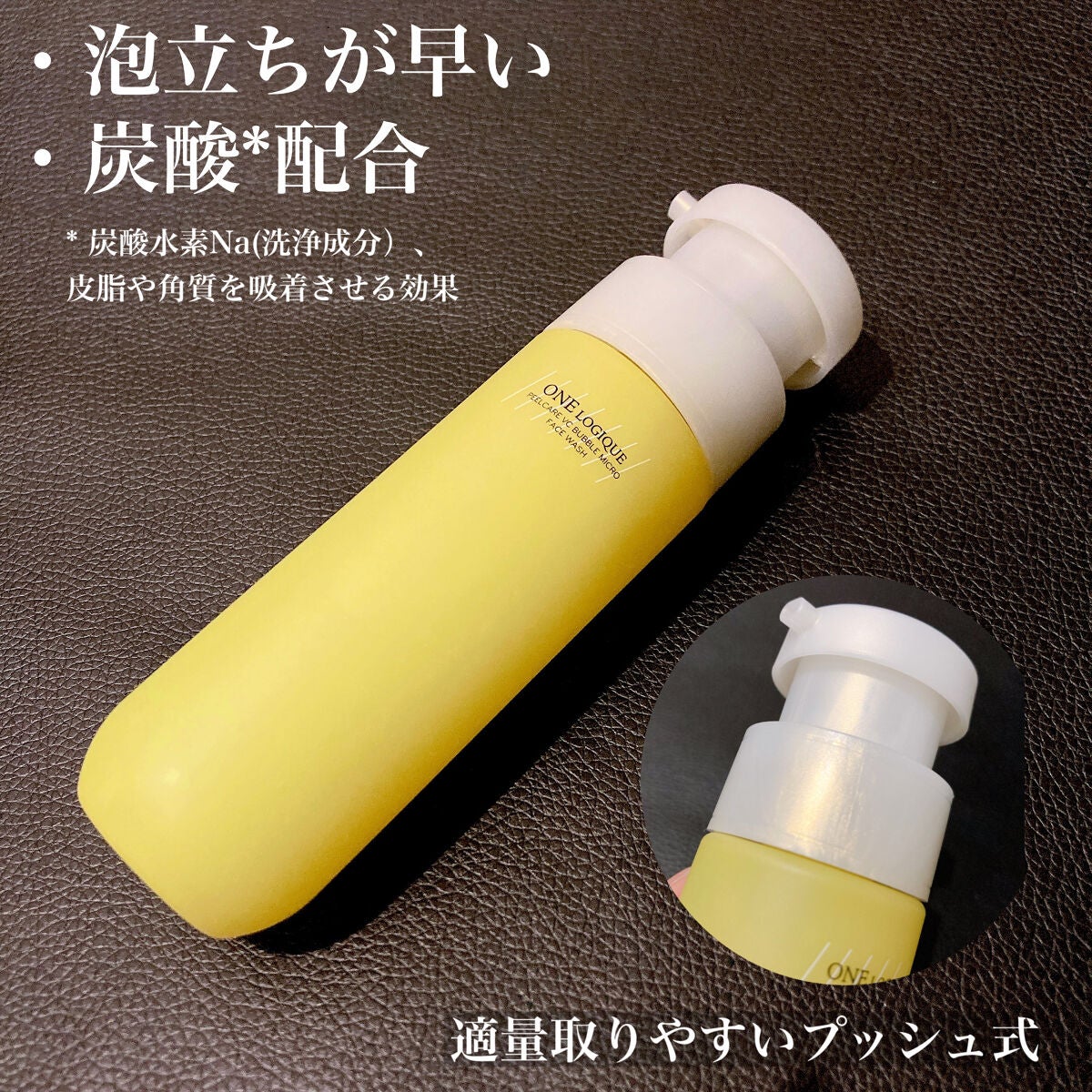 ピールケア VCバブルマイクロ フェイスウォッシュ/ONE LOGIQUE/泡洗顔を使ったクチコミ(3枚目)