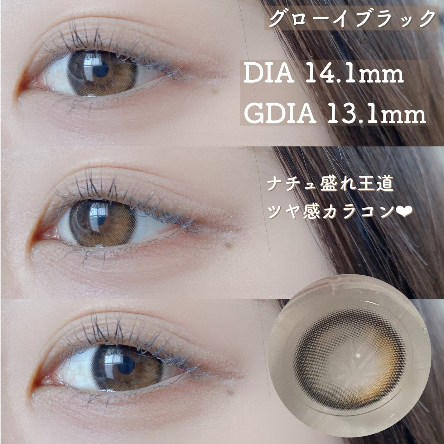 Eyelighter Glowy 1Month/OLENS/カラーコンタクトレンズを使ったクチコミ(4枚目)