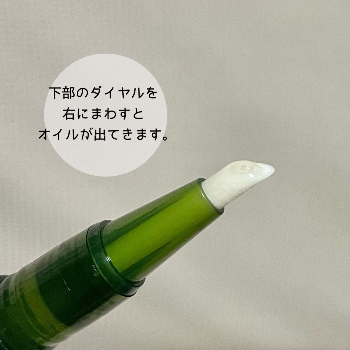 キューティクルペン/enieni /ネイルオイル・トリートメントを使ったクチコミ(3枚目)