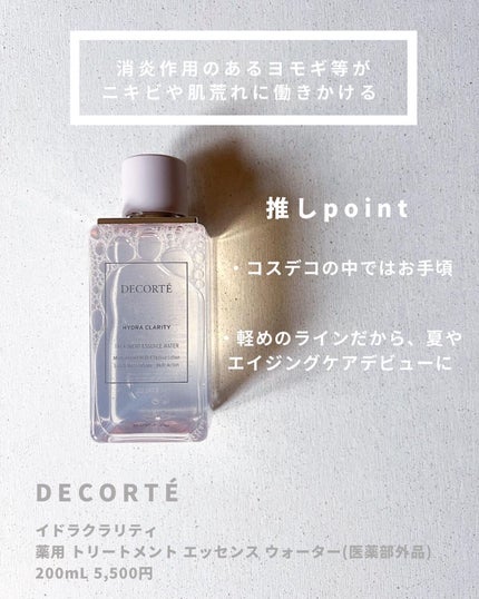 ザ・タイムR アクア/IPSA/化粧水を使ったクチコミ(3枚目)