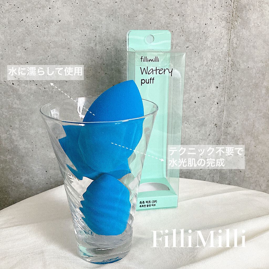 ウォータリーパフ/fillimilli/パフ・スポンジを使ったクチコミ(1枚目)