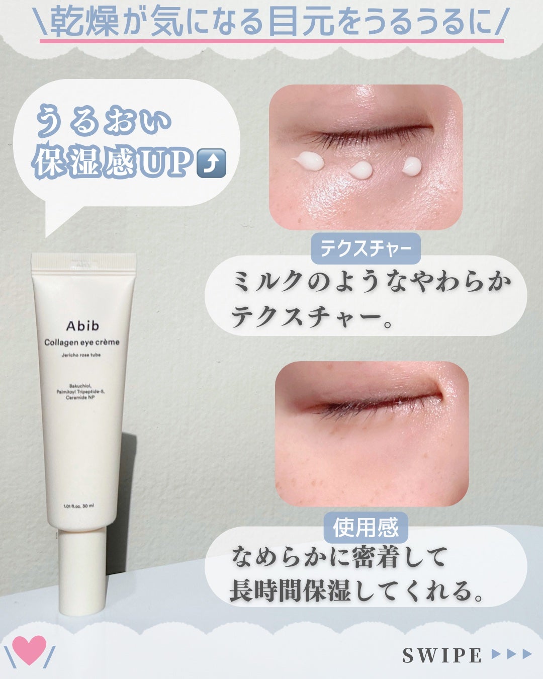 復活草クリーム ニュートリションチューブ/Abib /フェイスクリームを使ったクチコミ(9枚目)