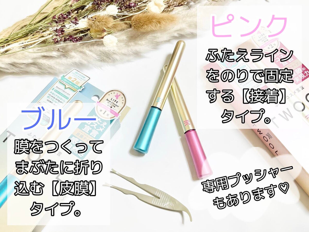 TWOOL ダブルアイリッドグルー/SHOBIDO/二重まぶた用アイテムを使ったクチコミ(2枚目)