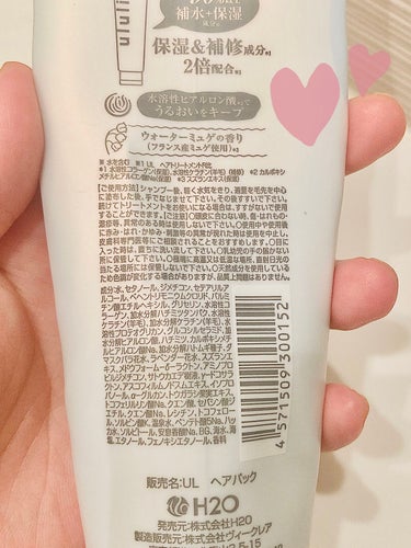 ululis ウォーターブースター ヘアマスクのクチコミ「1ヶ月ほど前に買った
🌸ululisウォーターブースター ヘアマスク🌸


数日に一回使用して.....」（2枚目）