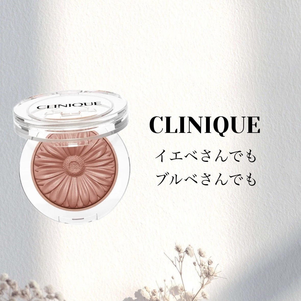 チーク ポップ パール/CLINIQUE/パウダーチークを使ったクチコミ（1枚目）