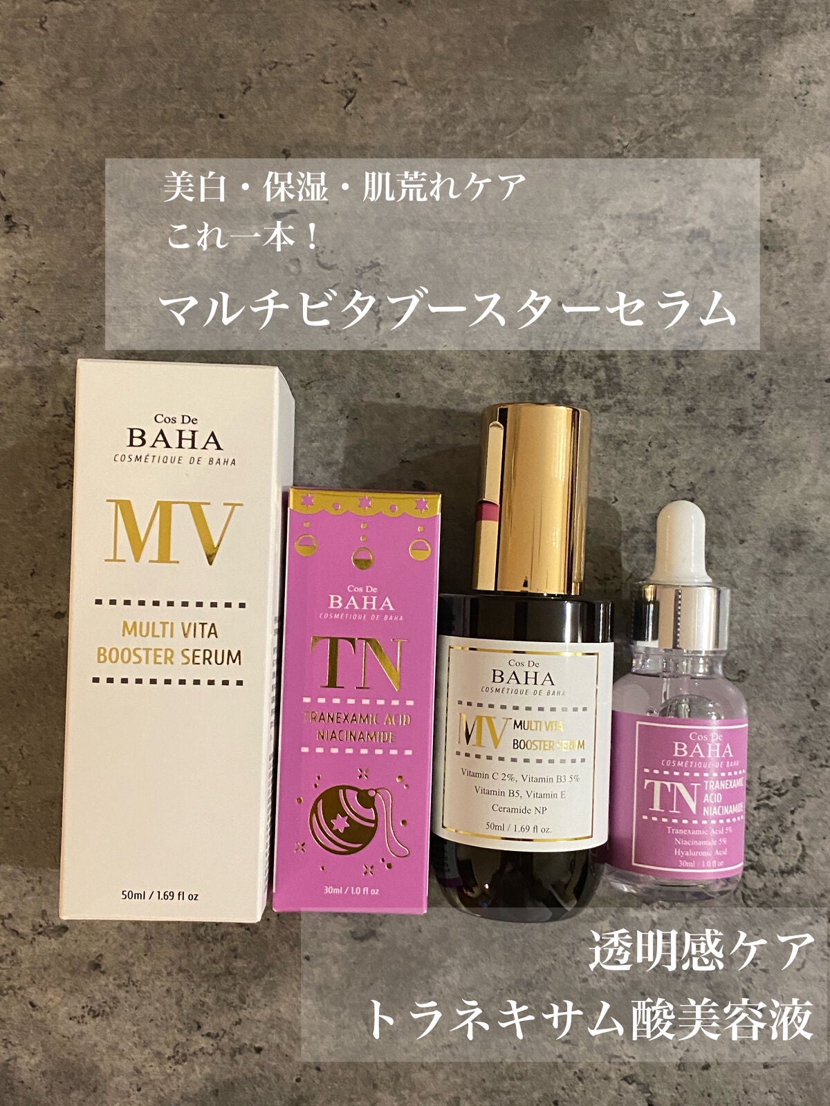 TN トラネキサム 5% ナイアシンアミド ライトニング セラム/Cos de BAHA/美容液を使ったクチコミ(1枚目)