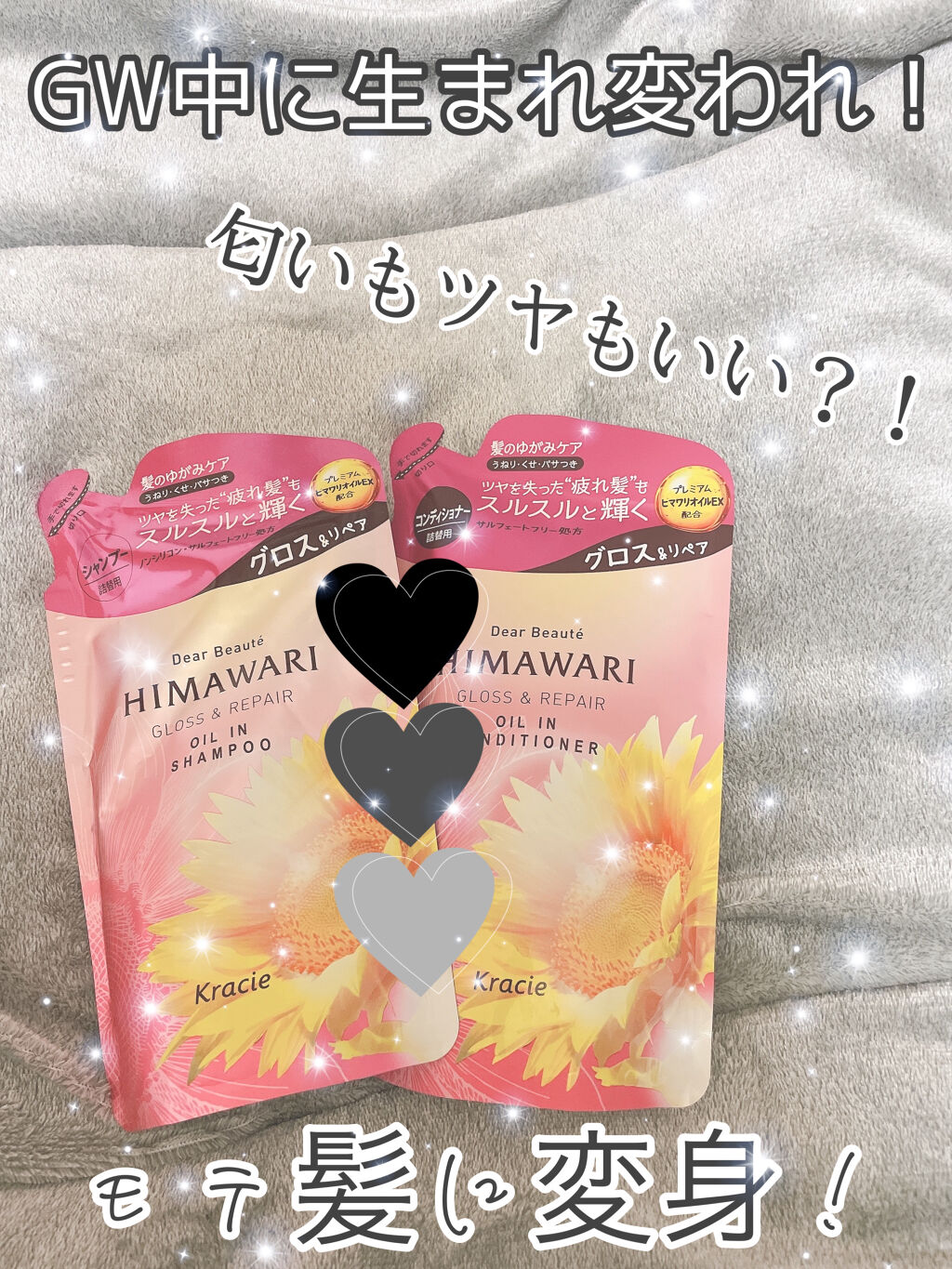 オイルインシャンプー／コンディショナー(ボリューム＆リペア)/ディアボーテ/市販シャンプーを使ったクチコミ（1枚目）