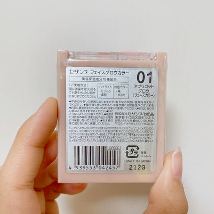 フェイスグロウカラー/CEZANNE/クリームハイライトを使ったクチコミ(4枚目)