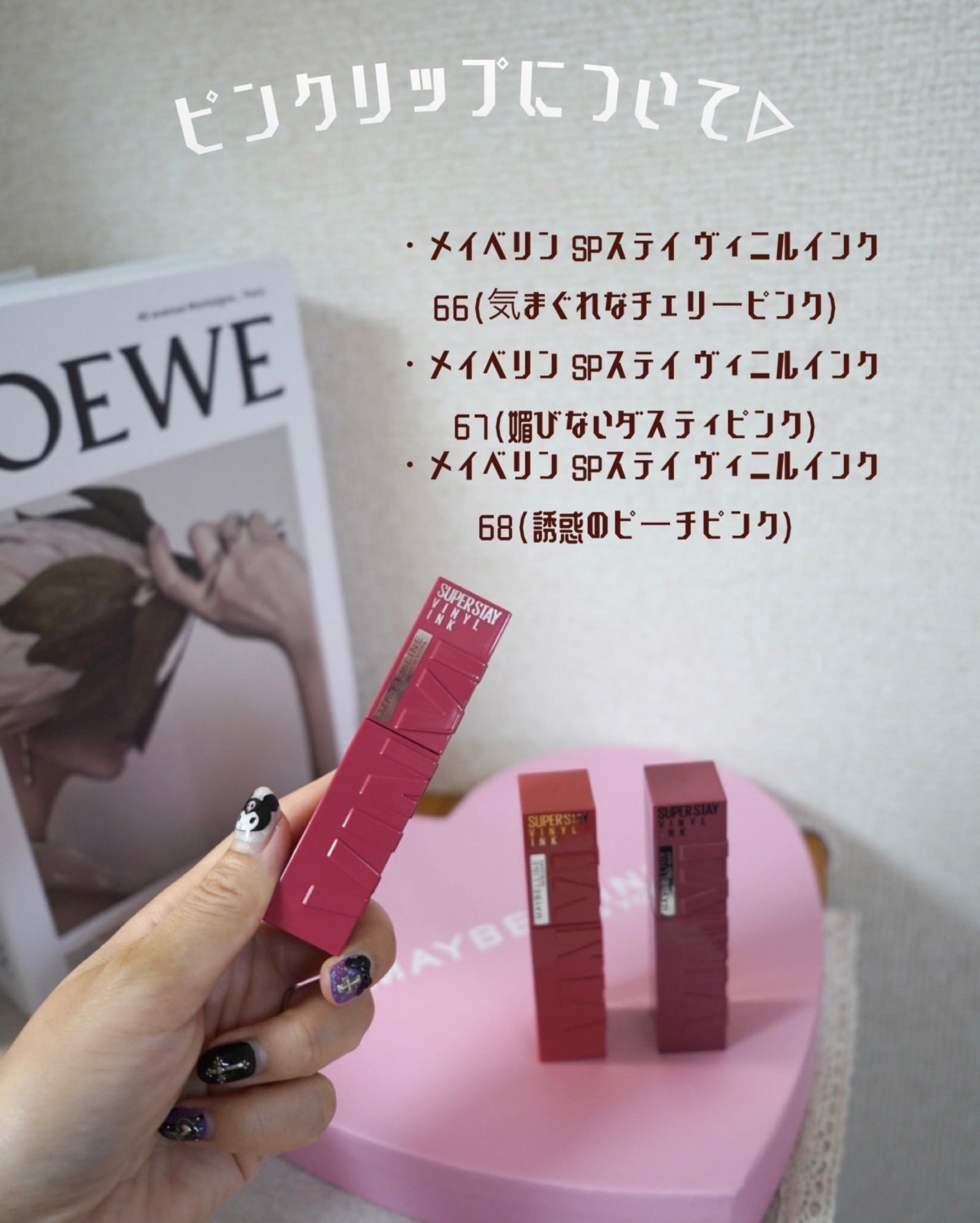 SPステイ ヴィニルインク/MAYBELLINE NEW YORK/口紅を使ったクチコミ(8枚目)