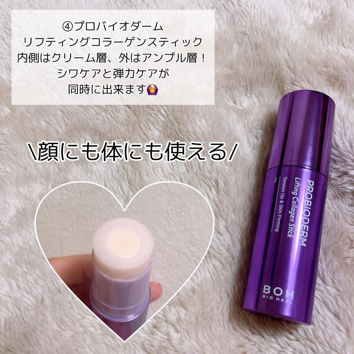 プロバイオダーム リフティング クリーム/BIOHEAL BOH/フェイスクリームを使ったクチコミ(6枚目)