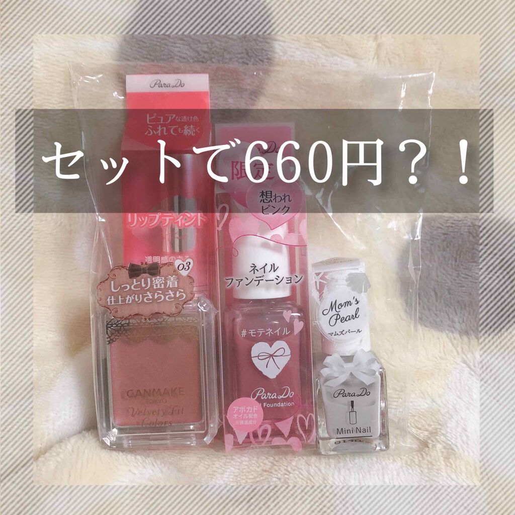 ミニネイル GY02 マムズパール/パラドゥ/マニキュアを使ったクチコミ（1枚目）