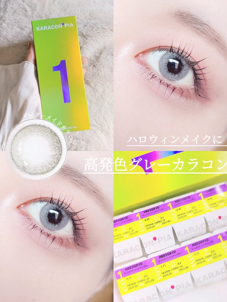 フレックスフィット/カラコンぴあ/ワンデー（１DAY）カラコンを使ったクチコミ（1枚目）