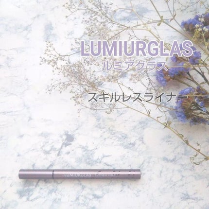 スキルレスライナー/LUMIURGLAS/リキッドアイライナーを使ったクチコミ(1枚目)