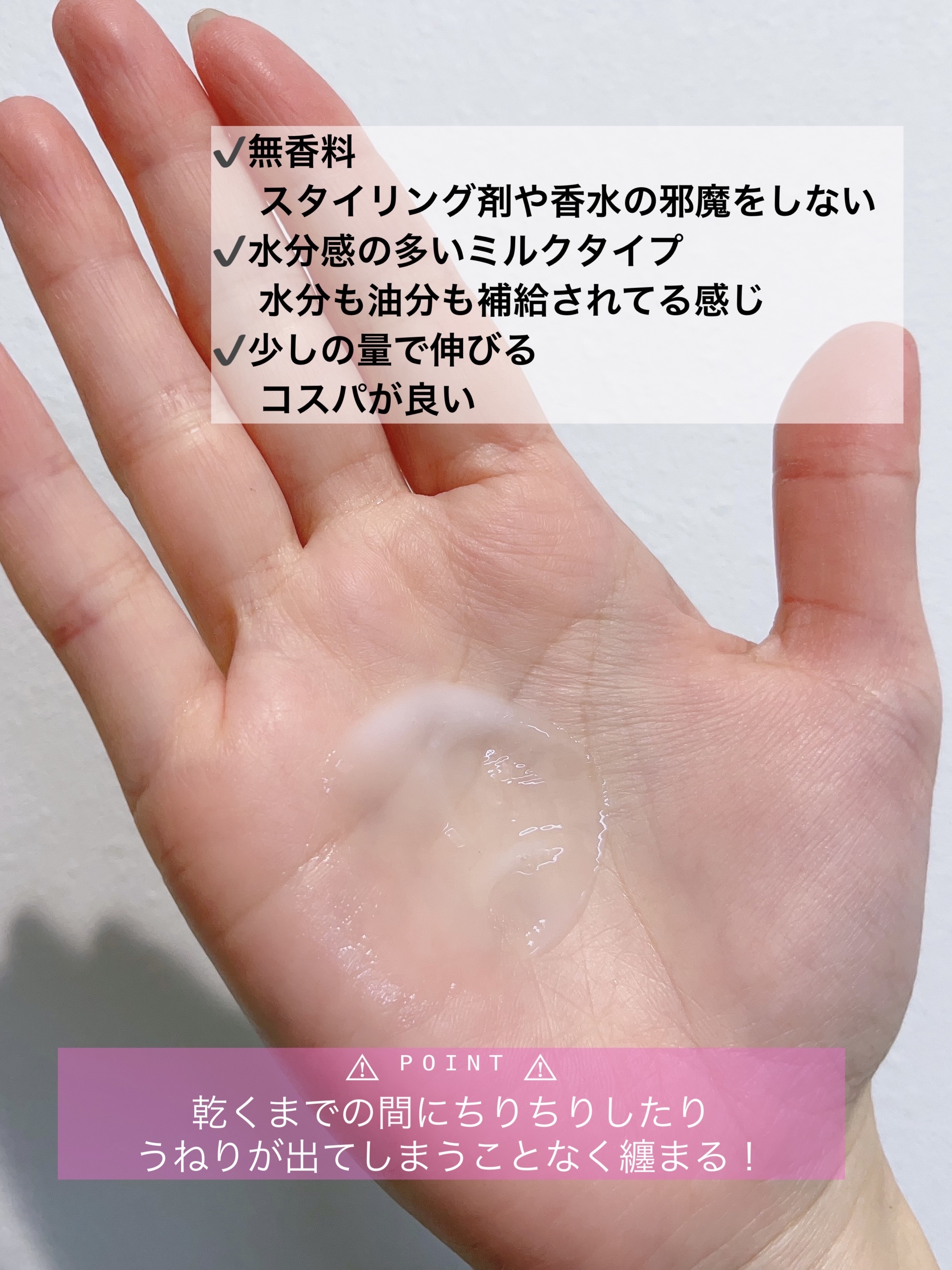 スムースヘアミルク/SGNI/ヘアミルクを使ったクチコミ（2枚目）