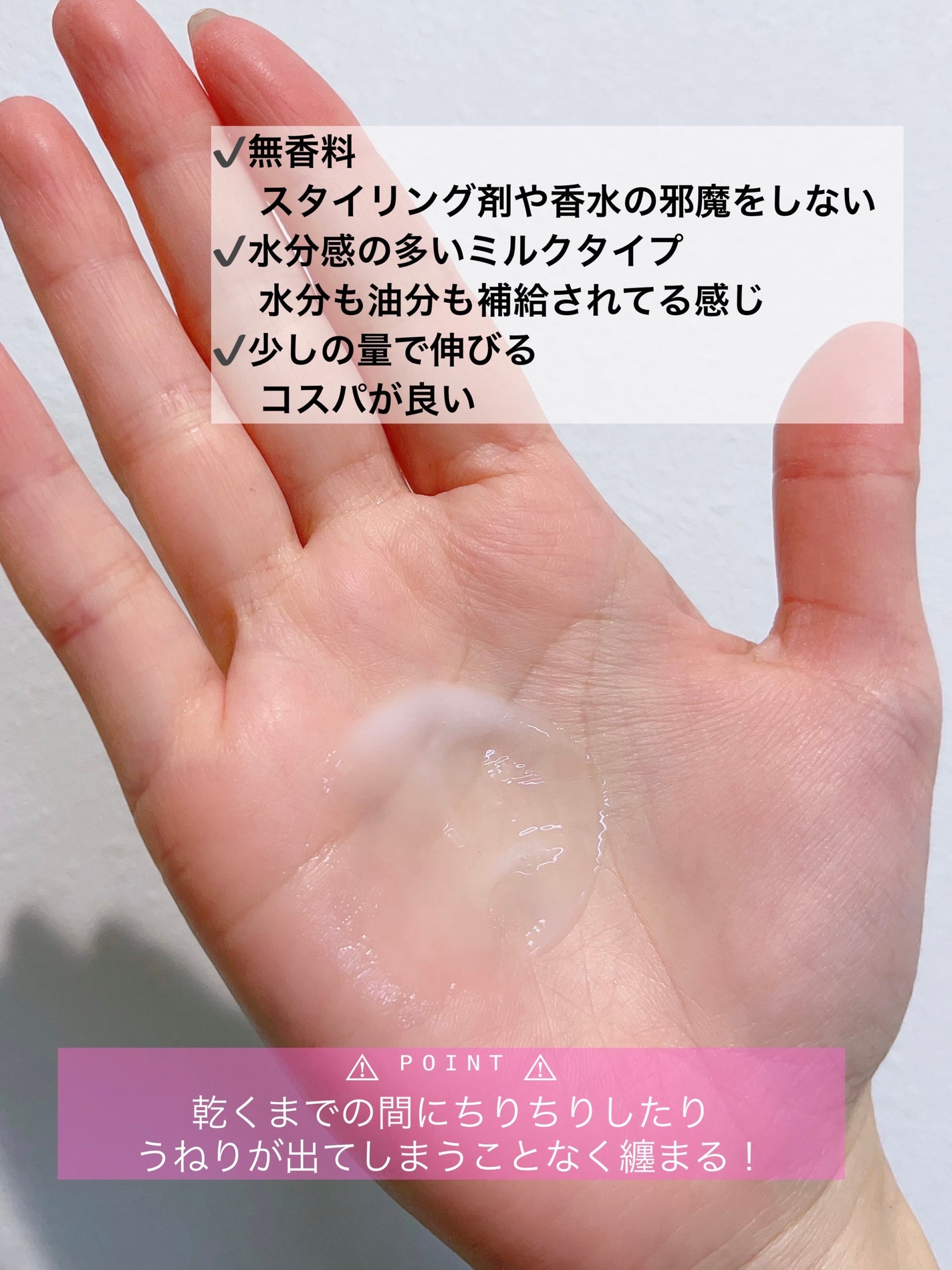 スムースヘアミルク/SGNI/ヘアミルクを使ったクチコミ(2枚目)