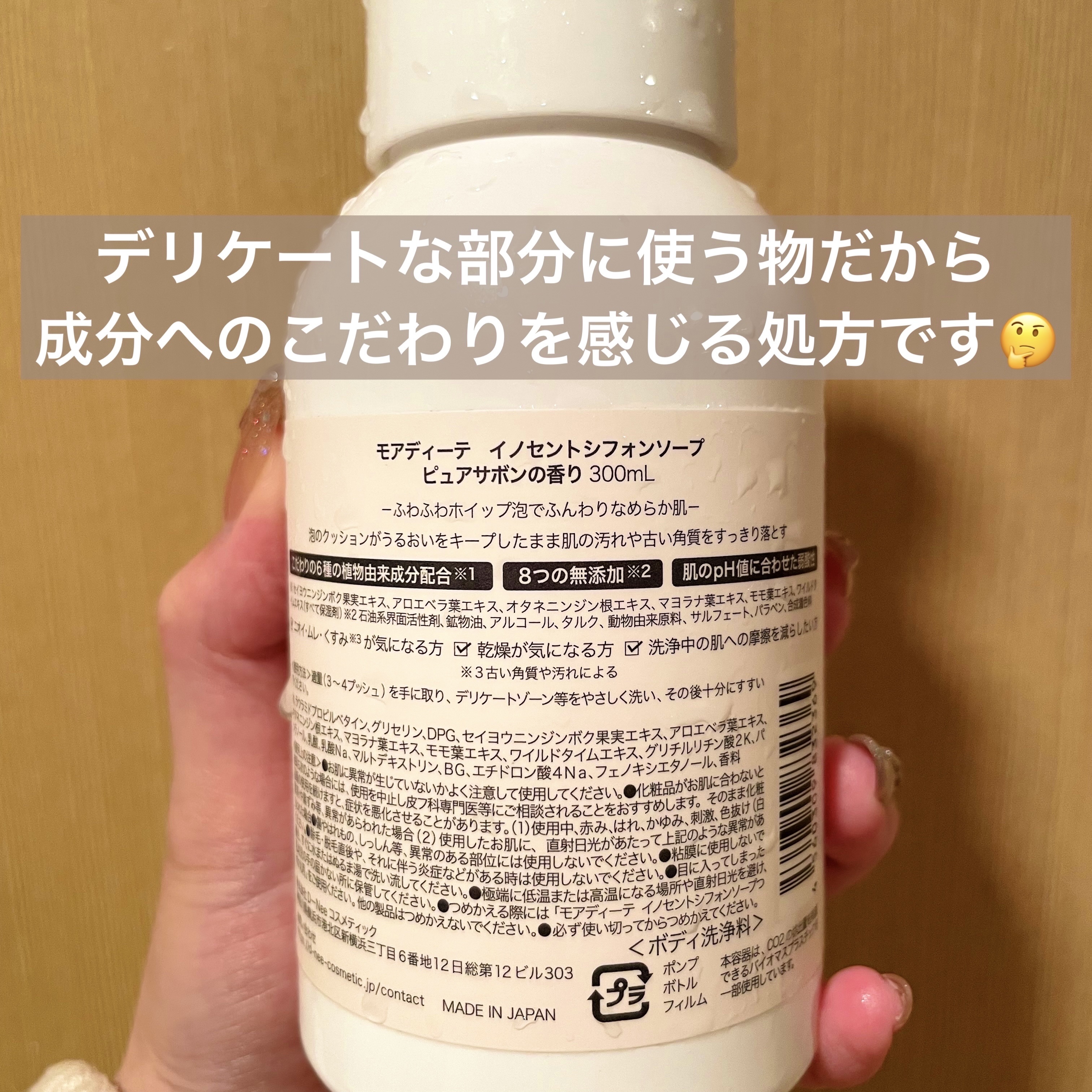 イノセントシフォンソープ ピュアサボン/MOIDITE/ボディソープを使ったクチコミ（2枚目）
